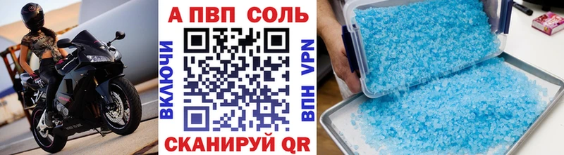 маркетплейс телеграм  Сосновка  А ПВП Crystall 