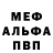 A-PVP мука Adrian Robson