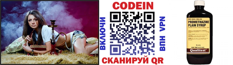Кодеиновый сироп Lean Purple Drank  Сосновка 