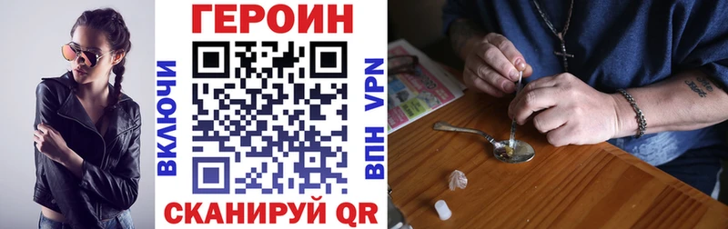 ГЕРОИН афганец  Сосновка 