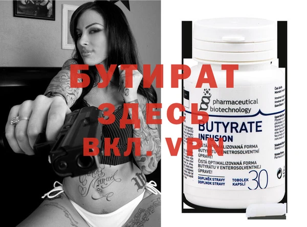 бутират Алзамай
